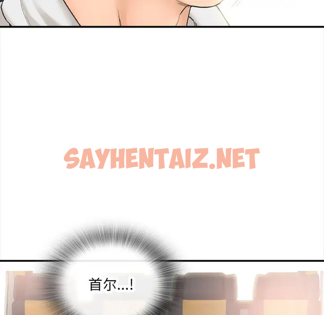 查看漫画幸福公寓 - 第1话 - sayhentaiz.net中的1074500图片