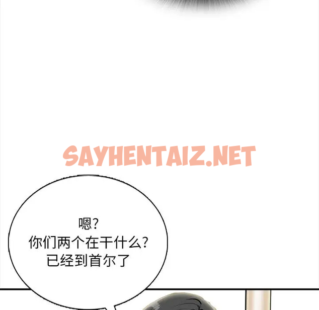 查看漫画幸福公寓 - 第1话 - sayhentaiz.net中的1074503图片