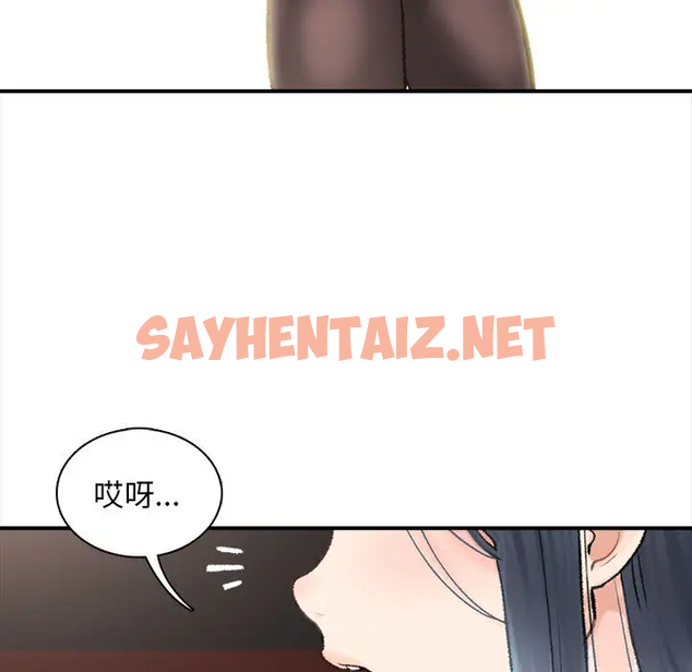 查看漫画幸福公寓 - 第1话 - sayhentaiz.net中的1074511图片