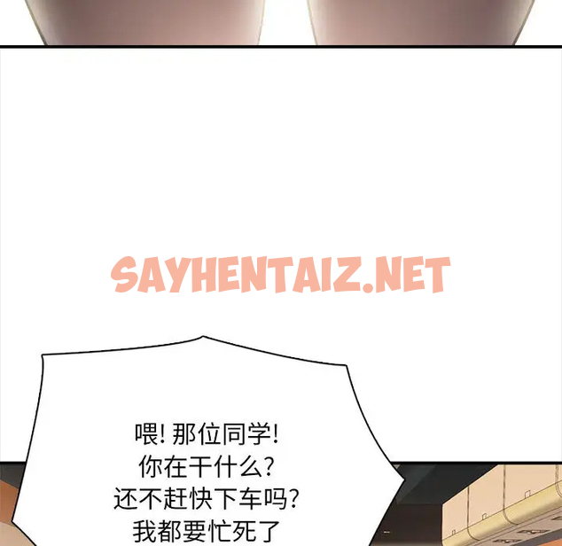 查看漫画幸福公寓 - 第1话 - sayhentaiz.net中的1074523图片