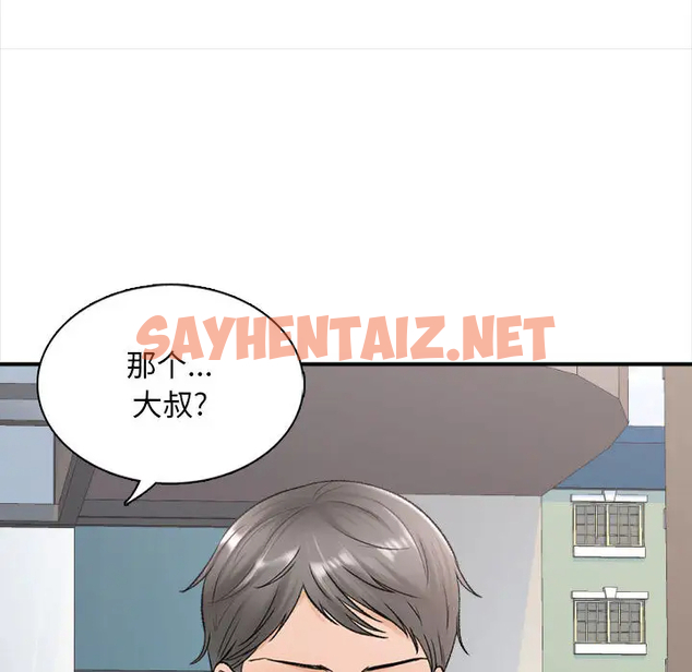 查看漫画幸福公寓 - 第1话 - sayhentaiz.net中的1074546图片