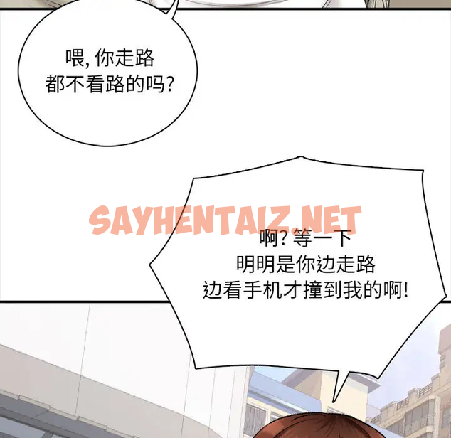 查看漫画幸福公寓 - 第1话 - sayhentaiz.net中的1074563图片