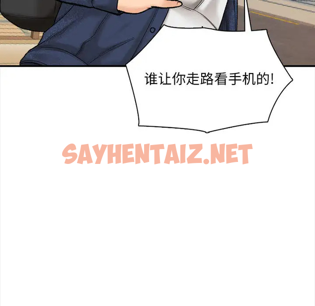 查看漫画幸福公寓 - 第1话 - sayhentaiz.net中的1074565图片