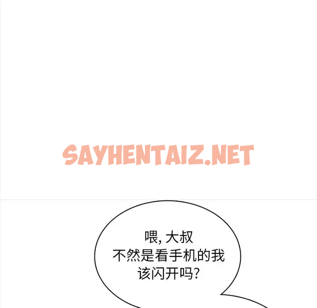 查看漫画幸福公寓 - 第1话 - sayhentaiz.net中的1074566图片