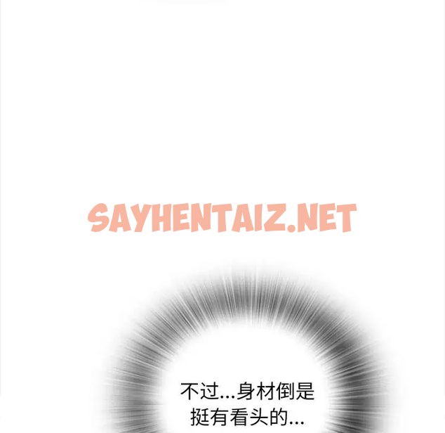 查看漫画幸福公寓 - 第1话 - sayhentaiz.net中的1074573图片