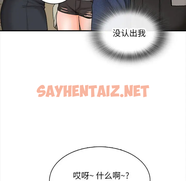 查看漫画幸福公寓 - 第1话 - sayhentaiz.net中的1074590图片