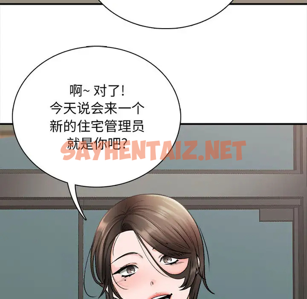 查看漫画幸福公寓 - 第1话 - sayhentaiz.net中的1074597图片