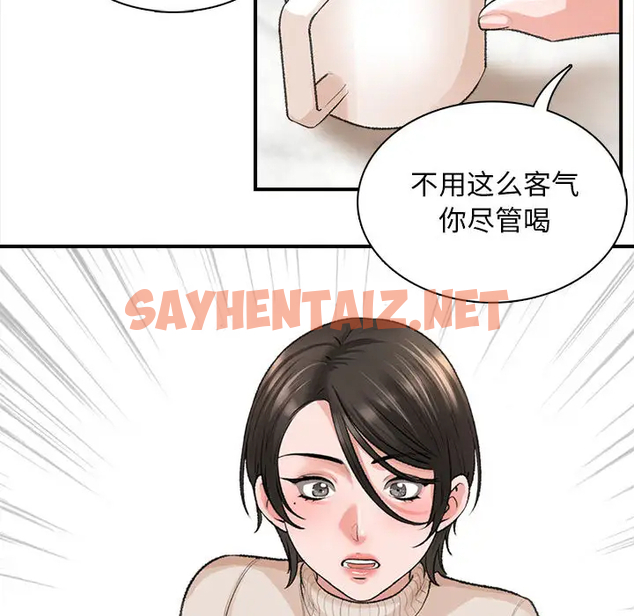 查看漫画幸福公寓 - 第1话 - sayhentaiz.net中的1074618图片