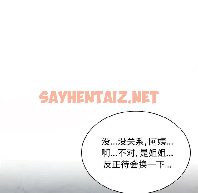 查看漫画幸福公寓 - 第1话 - sayhentaiz.net中的1074624图片