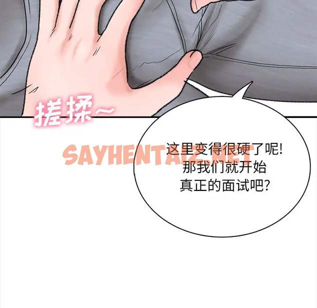 查看漫画幸福公寓 - 第1话 - sayhentaiz.net中的1074631图片