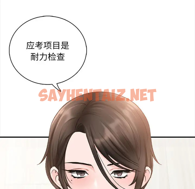 查看漫画幸福公寓 - 第1话 - sayhentaiz.net中的1074632图片