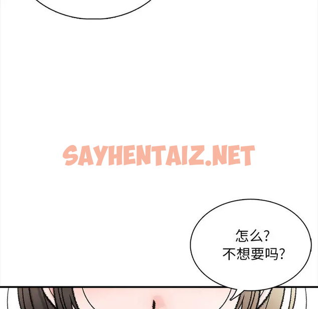 查看漫画幸福公寓 - 第1话 - sayhentaiz.net中的1074640图片