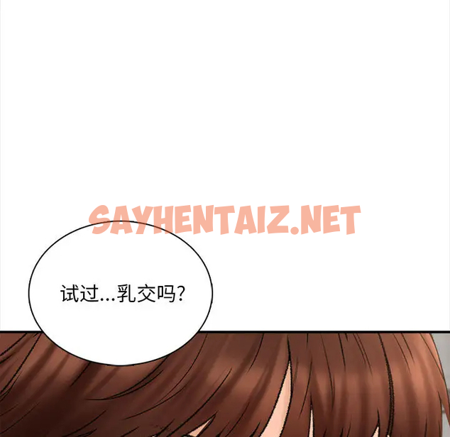 查看漫画幸福公寓 - 第1话 - sayhentaiz.net中的1074644图片