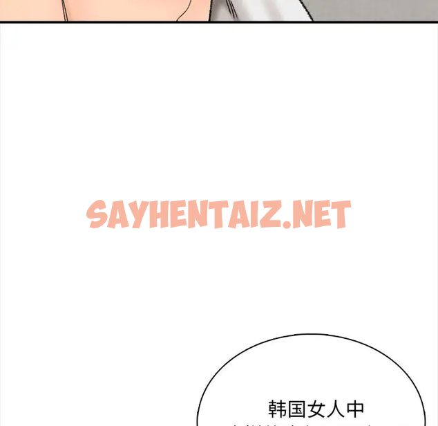 查看漫画幸福公寓 - 第1话 - sayhentaiz.net中的1074646图片