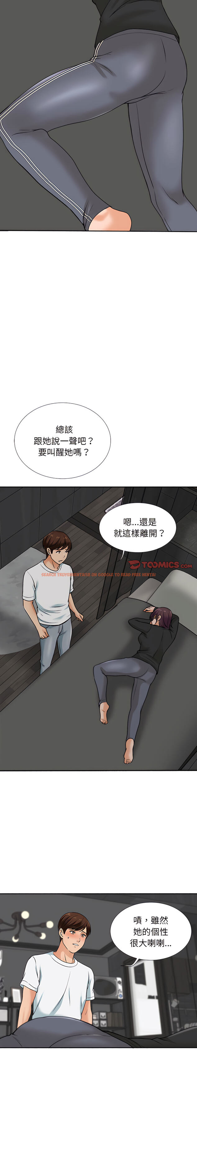 查看漫画幸福公寓 - 第17话 - tymanga.com中的1075128图片