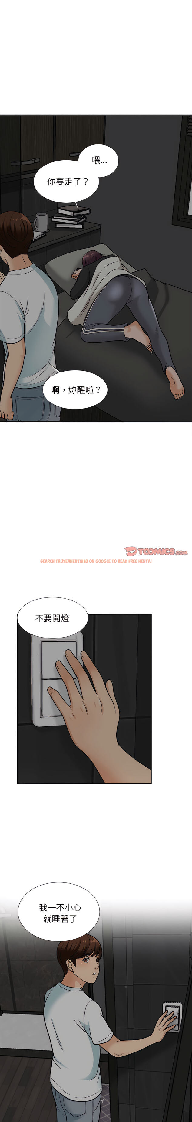 查看漫画幸福公寓 - 第17话 - tymanga.com中的1075131图片