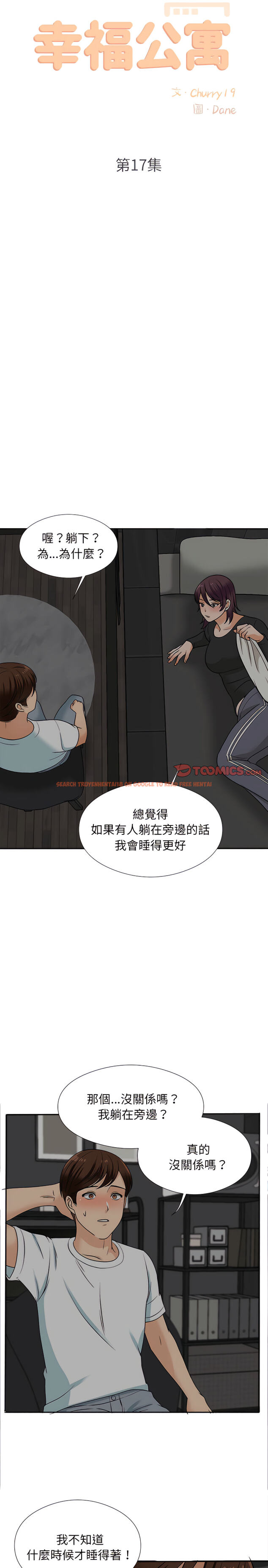查看漫画幸福公寓 - 第17话 - tymanga.com中的1075138图片