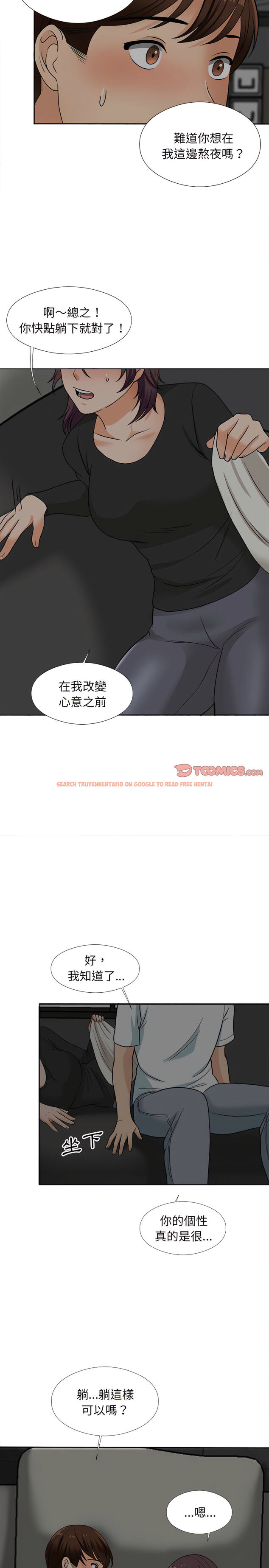 查看漫画幸福公寓 - 第17话 - tymanga.com中的1075139图片