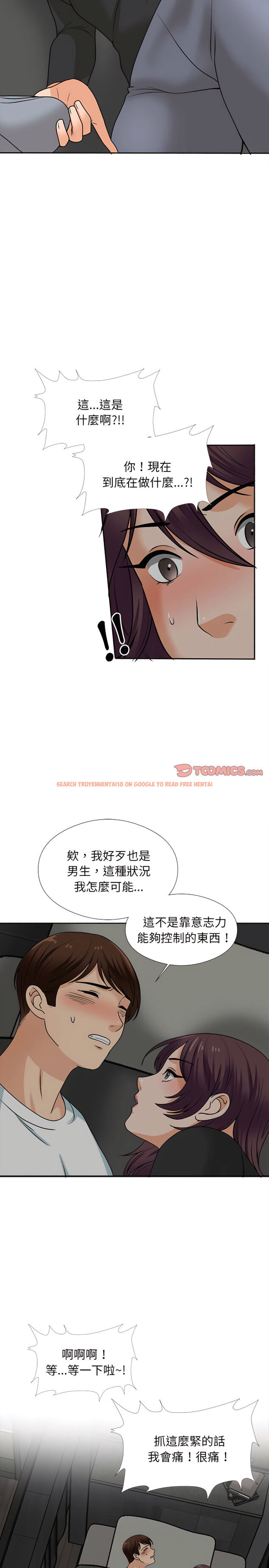 查看漫画幸福公寓 - 第17话 - tymanga.com中的1075143图片