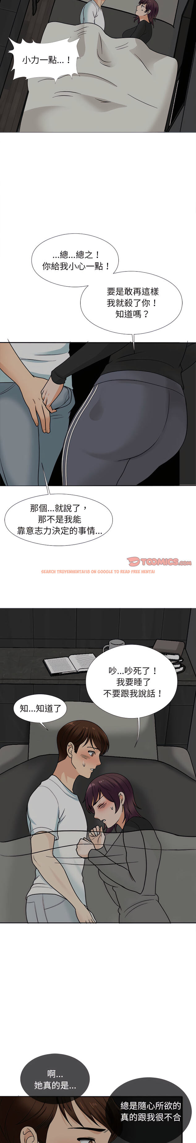 查看漫画幸福公寓 - 第17话 - tymanga.com中的1075144图片