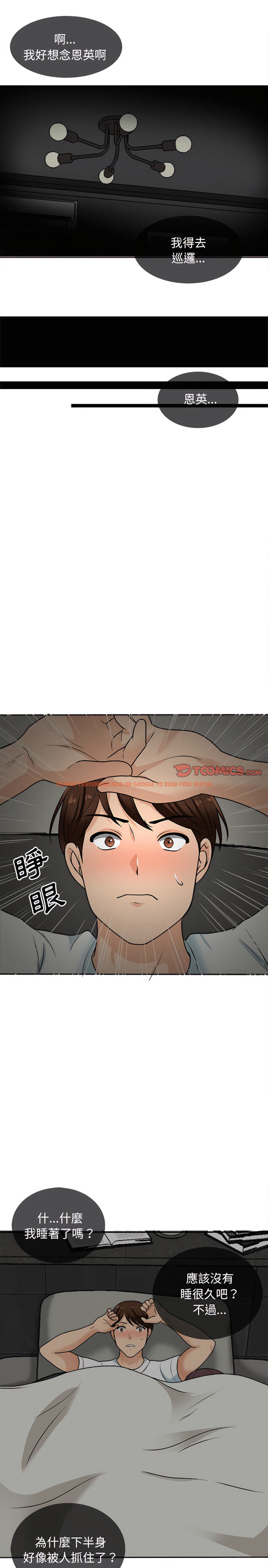 查看漫画幸福公寓 - 第17话 - tymanga.com中的1075146图片