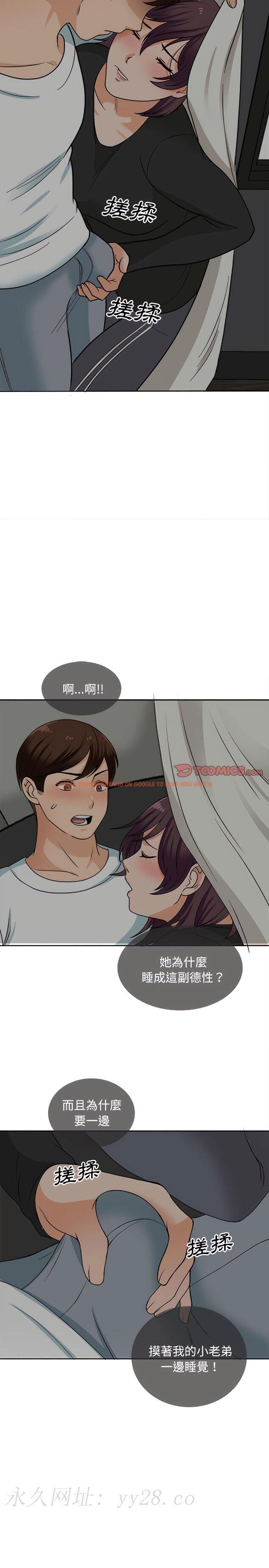 查看漫画幸福公寓 - 第17话 - tymanga.com中的1075148图片