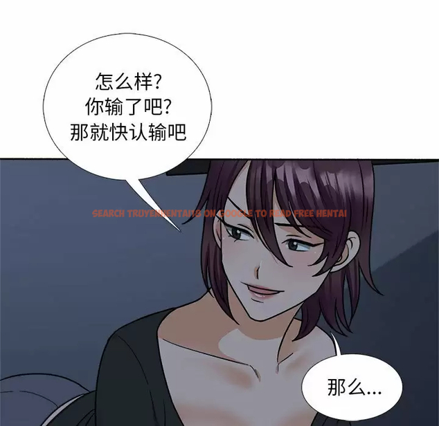 查看漫画幸福公寓 - 第18话 - tymanga.com中的1075250图片