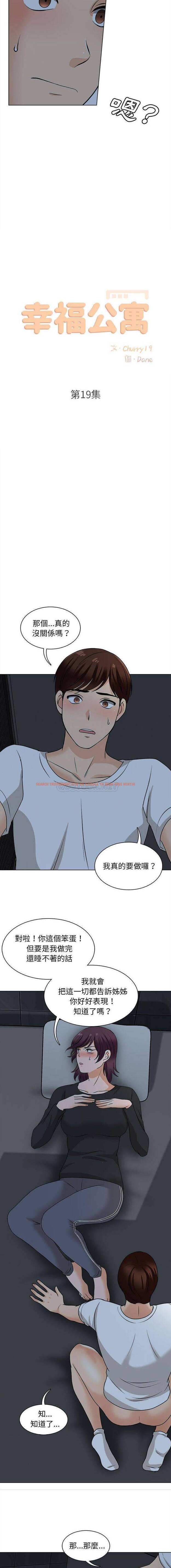查看漫画幸福公寓 - 第19话 - tymanga.com中的1075300图片