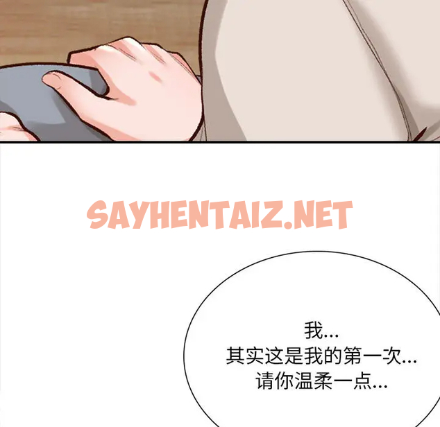 查看漫画幸福公寓 - 第2话 - sayhentaiz.net中的1074677图片