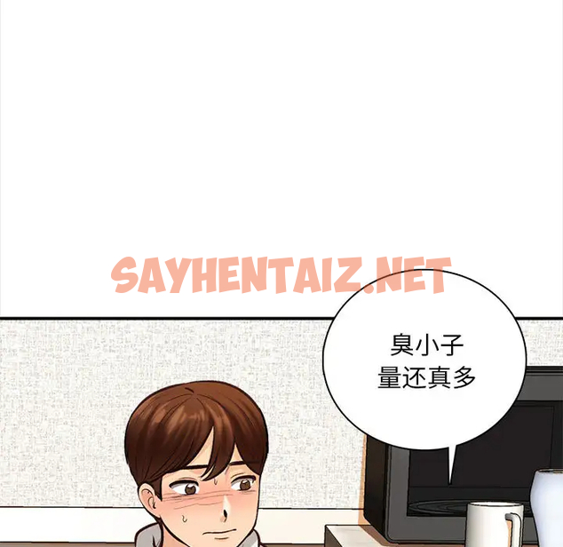 查看漫画幸福公寓 - 第2话 - sayhentaiz.net中的1074744图片