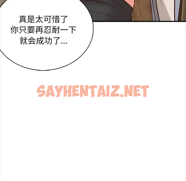 查看漫画幸福公寓 - 第2话 - sayhentaiz.net中的1074746图片