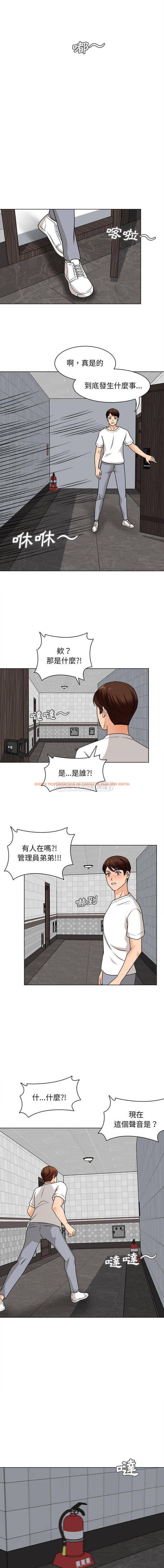 查看漫画幸福公寓 - 第20话 - tymanga.com中的1075316图片