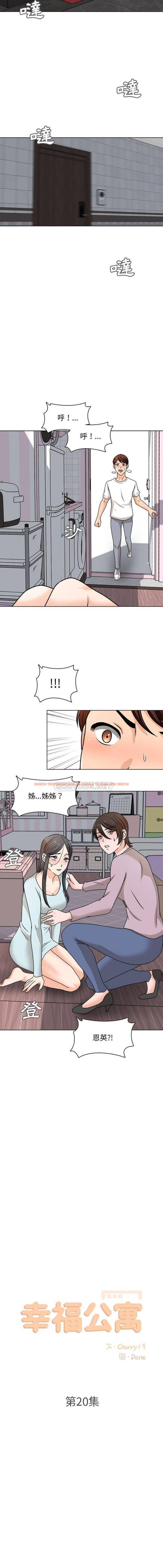 查看漫画幸福公寓 - 第20话 - tymanga.com中的1075317图片