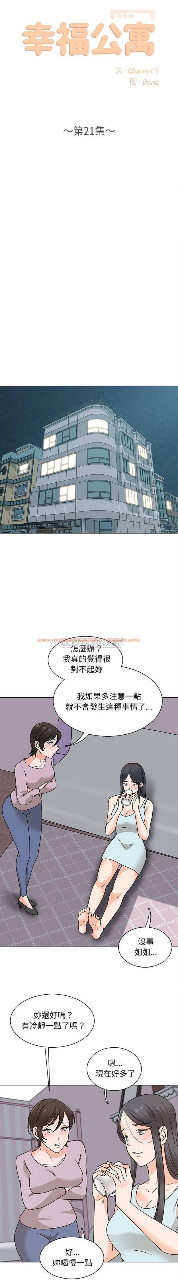 查看漫画幸福公寓 - 第21话 - tymanga.com中的1075331图片