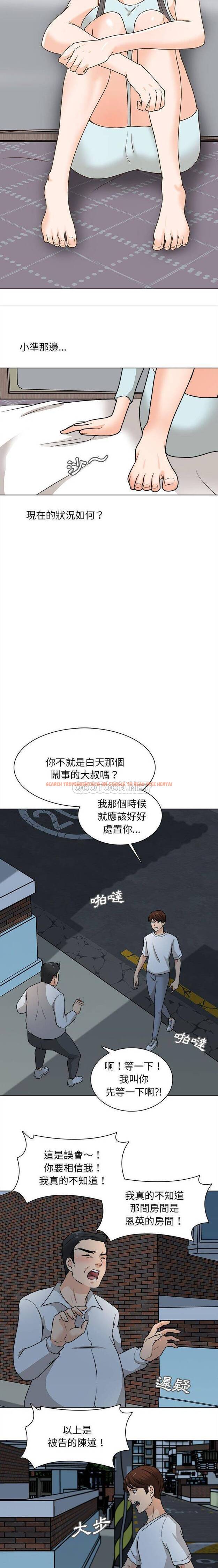 查看漫画幸福公寓 - 第21话 - tymanga.com中的1075333图片