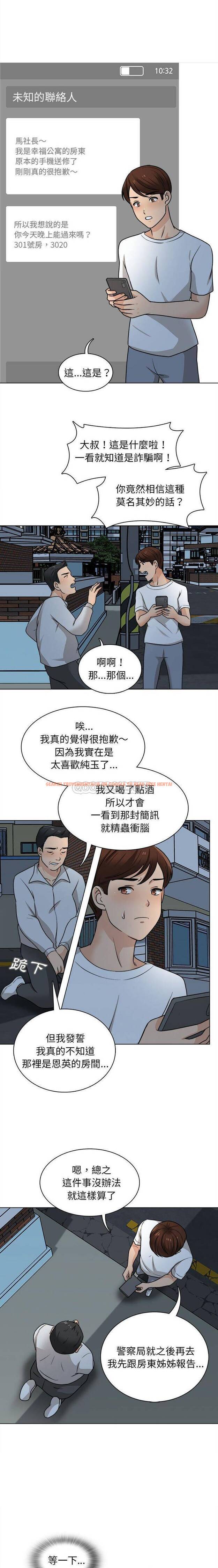查看漫画幸福公寓 - 第21话 - tymanga.com中的1075335图片