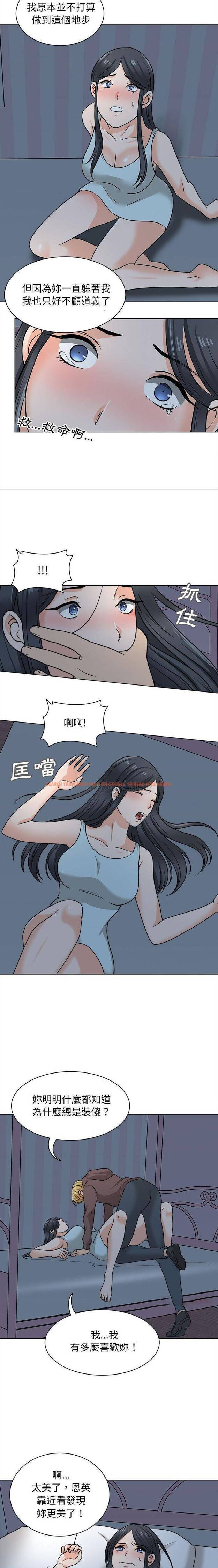查看漫画幸福公寓 - 第21话 - tymanga.com中的1075339图片