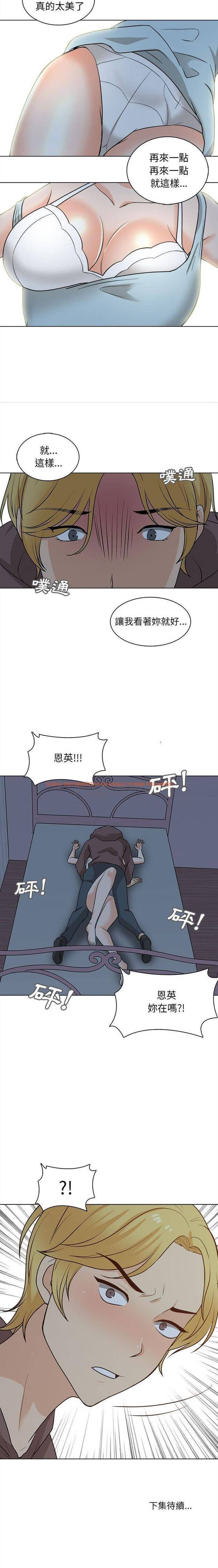 查看漫画幸福公寓 - 第21话 - tymanga.com中的1075341图片