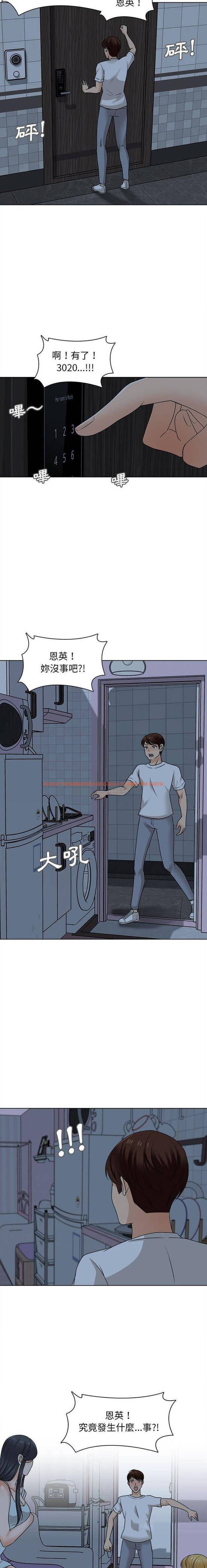 查看漫画幸福公寓 - 第22话 - tymanga.com中的1075344图片