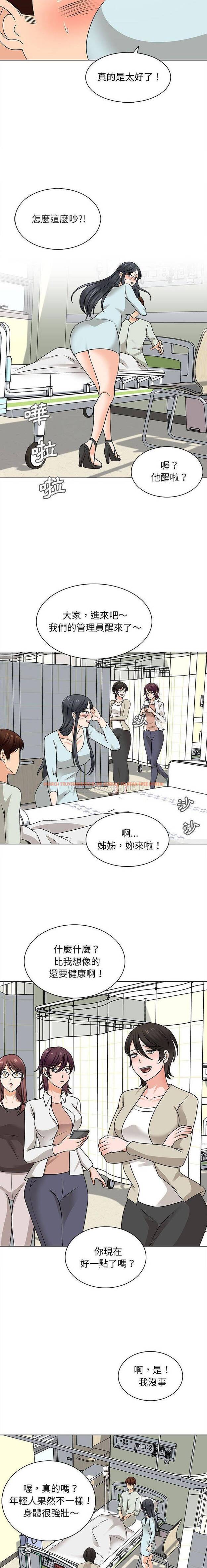 查看漫画幸福公寓 - 第22话 - tymanga.com中的1075352图片