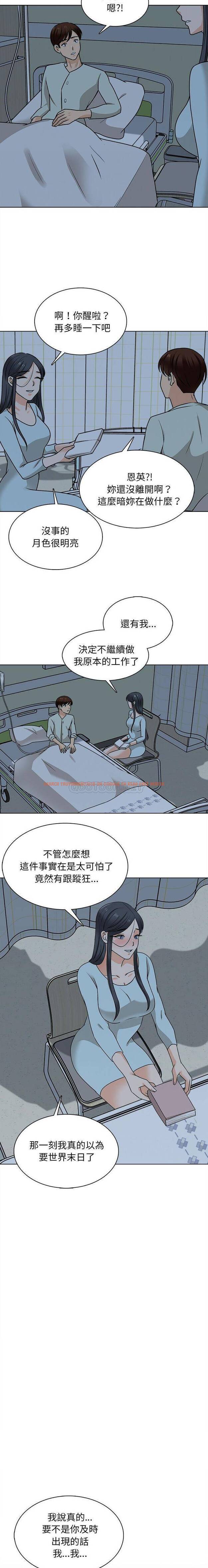 查看漫画幸福公寓 - 第22话 - tymanga.com中的1075356图片
