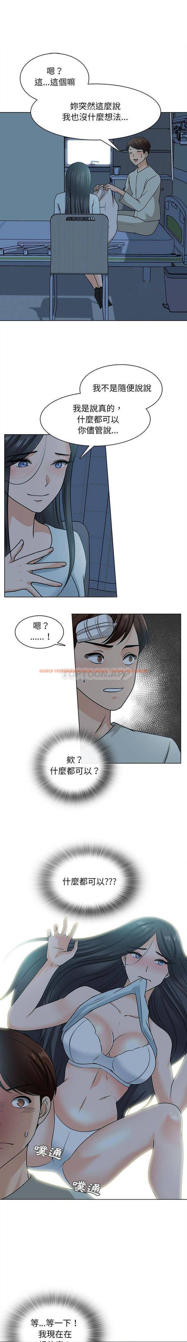 查看漫画幸福公寓 - 第23话 - tymanga.com中的1075358图片