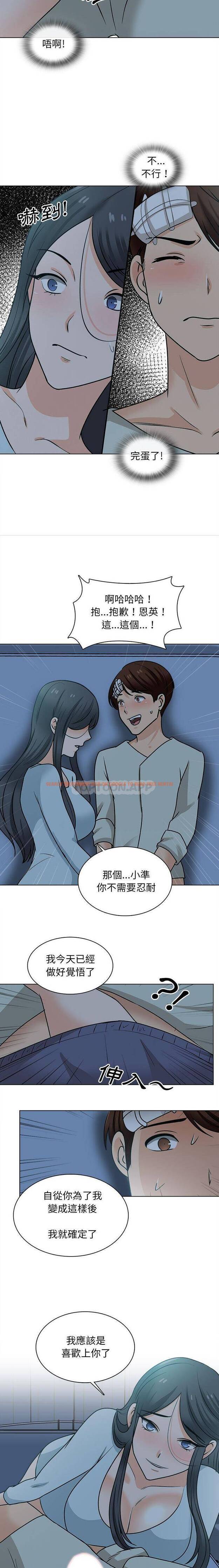 查看漫画幸福公寓 - 第23话 - tymanga.com中的1075365图片