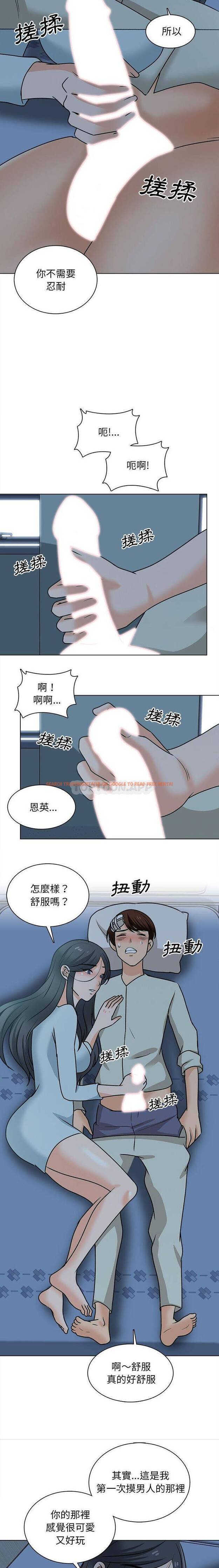 查看漫画幸福公寓 - 第23话 - tymanga.com中的1075366图片