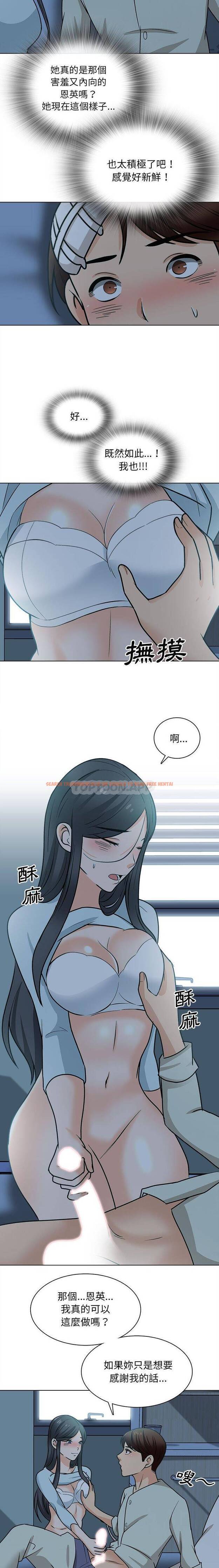 查看漫画幸福公寓 - 第23话 - tymanga.com中的1075368图片