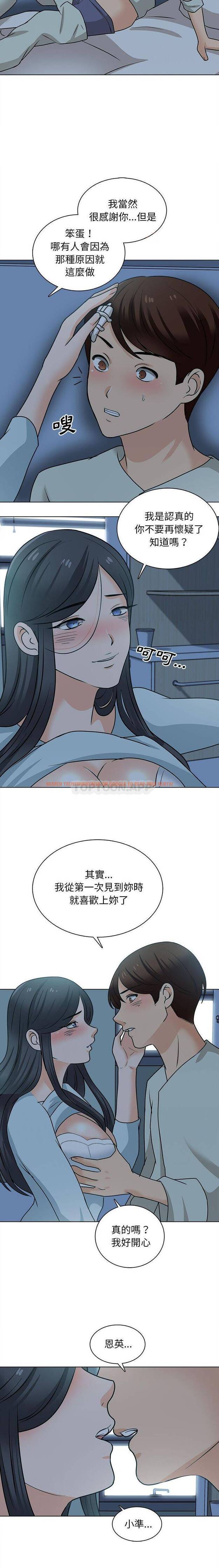查看漫画幸福公寓 - 第23话 - tymanga.com中的1075369图片