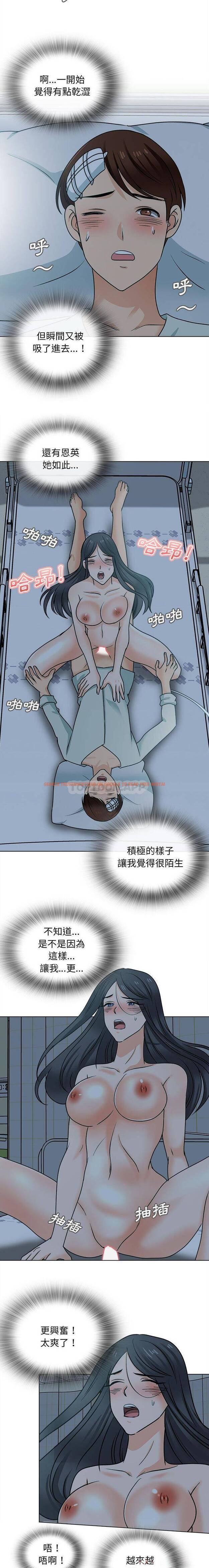 查看漫画幸福公寓 - 第24话 - tymanga.com中的1075376图片