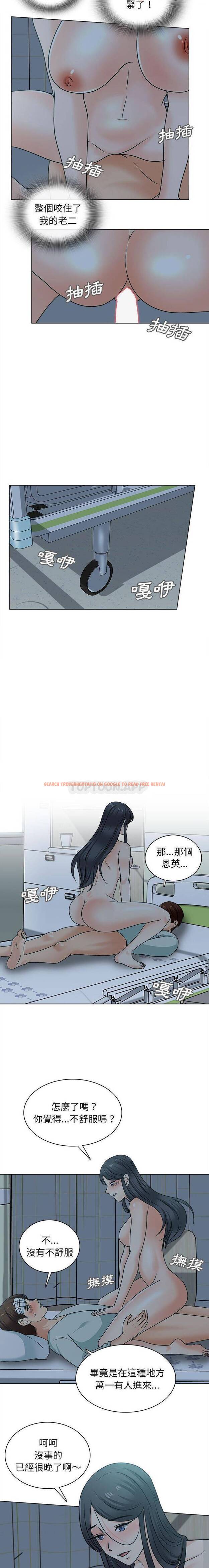 查看漫画幸福公寓 - 第24话 - tymanga.com中的1075377图片