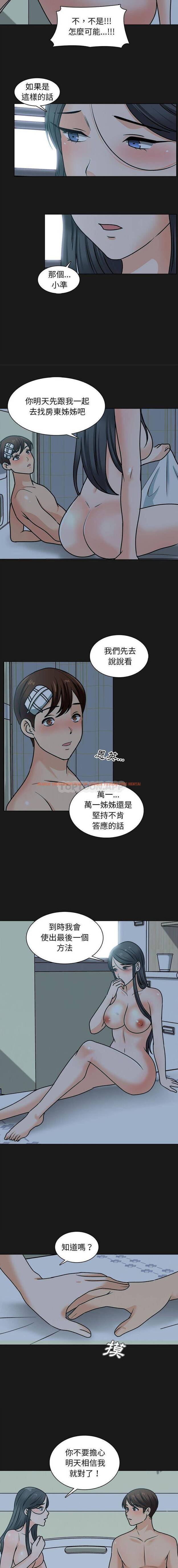 查看漫画幸福公寓 - 第25话 - tymanga.com中的1075392图片
