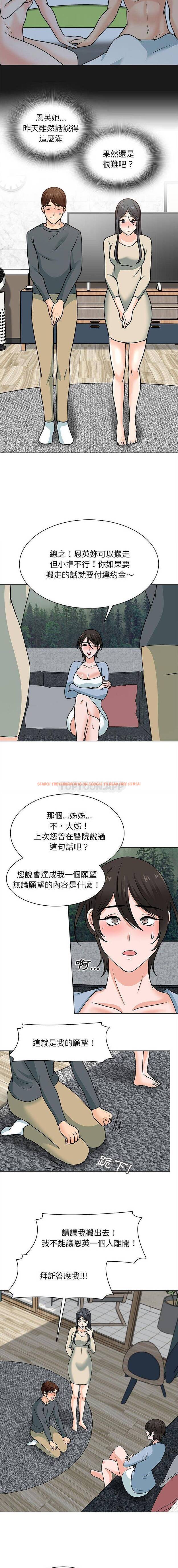 查看漫画幸福公寓 - 第25话 - tymanga.com中的1075393图片
